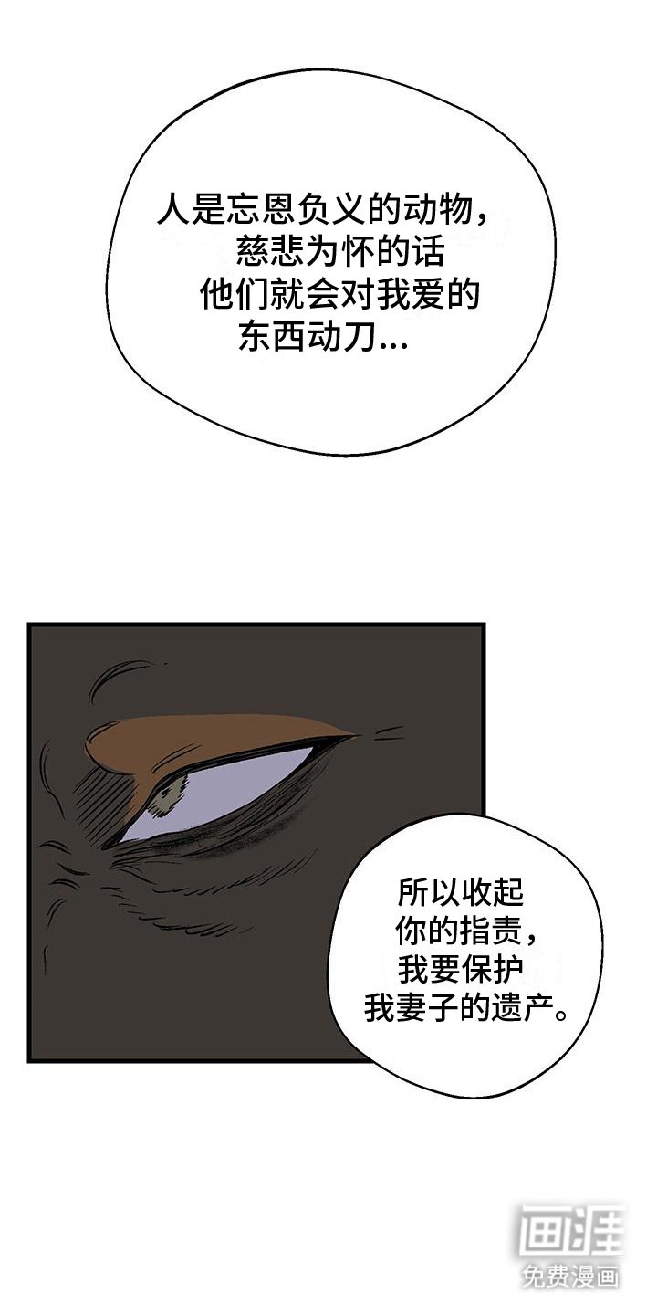 第17章：愤怒