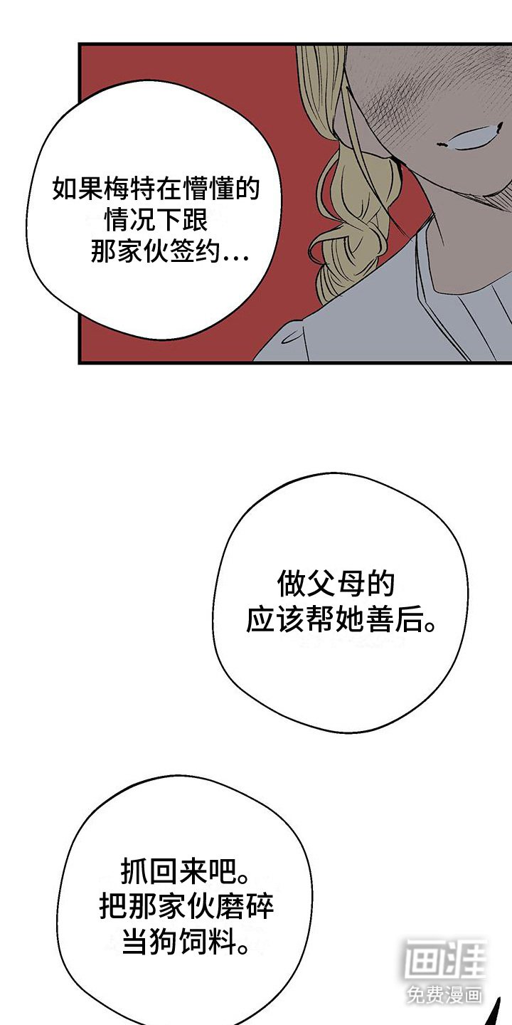 第17章：愤怒