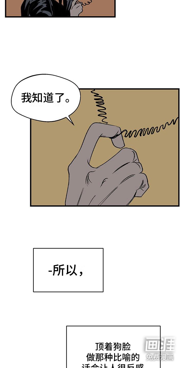 第17章：愤怒