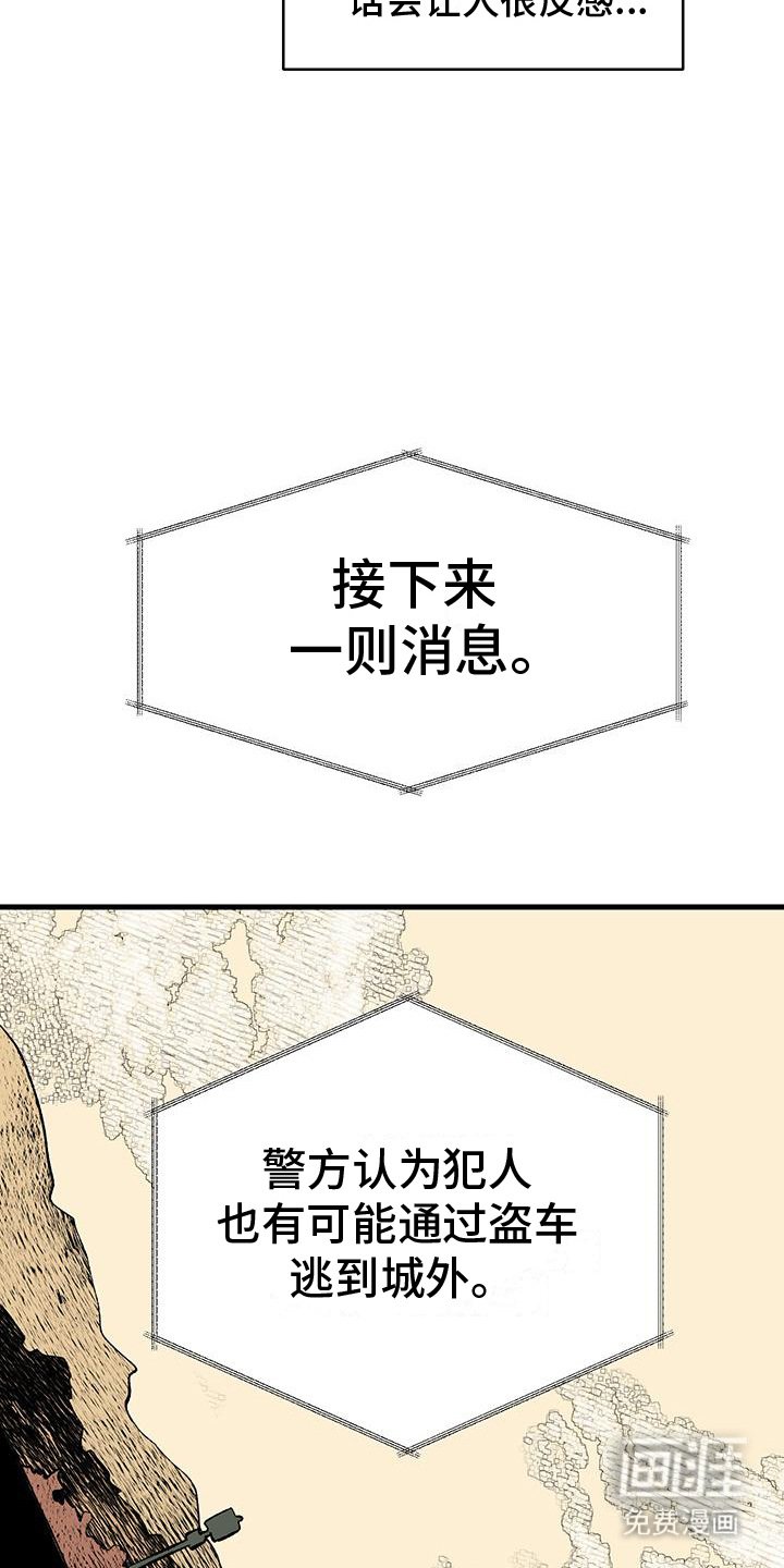 第17章：愤怒