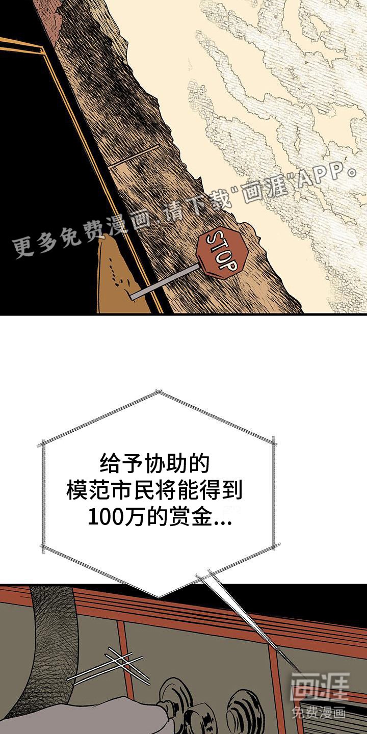 第17章：愤怒