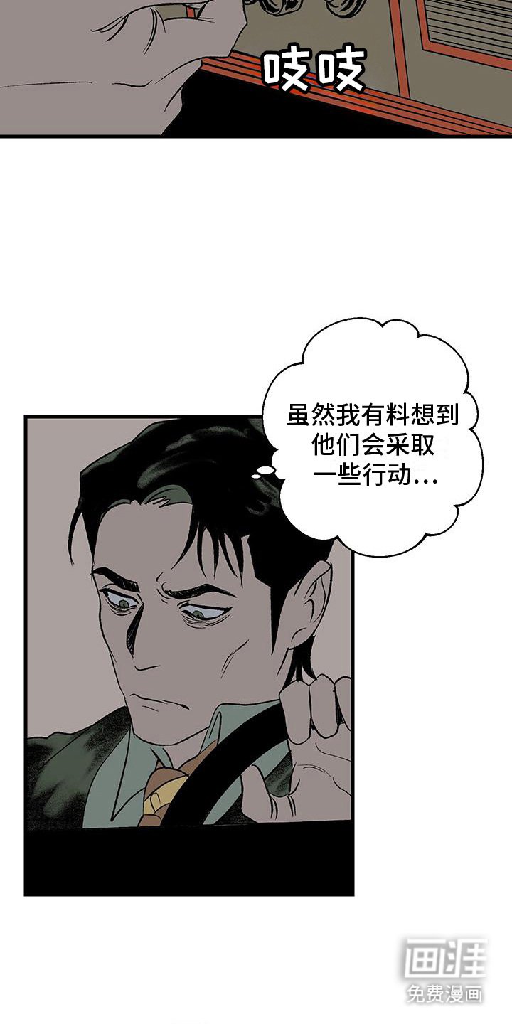 第17章：愤怒