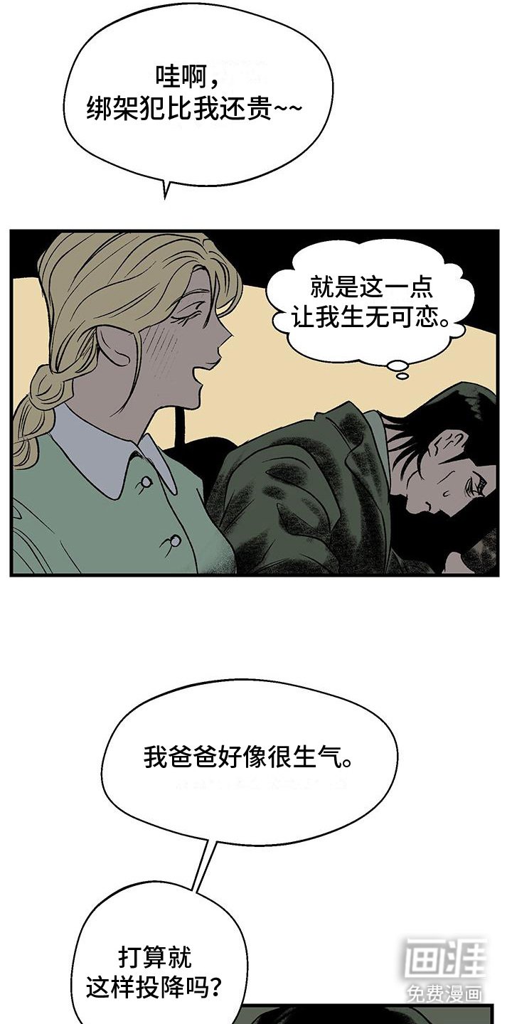 第17章：愤怒