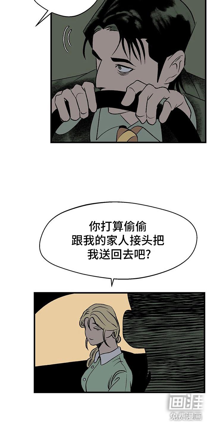 第17章：愤怒