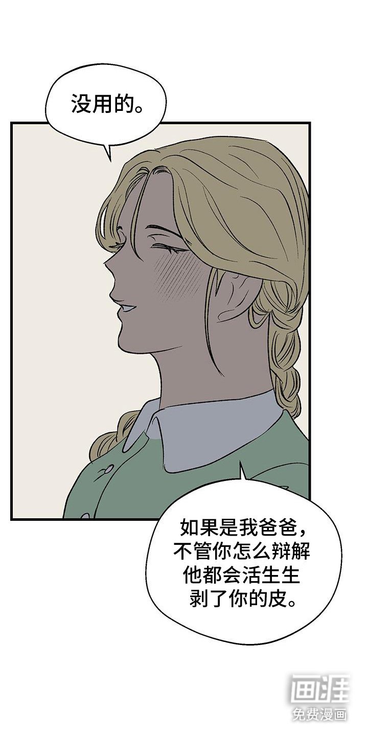 第17章：愤怒