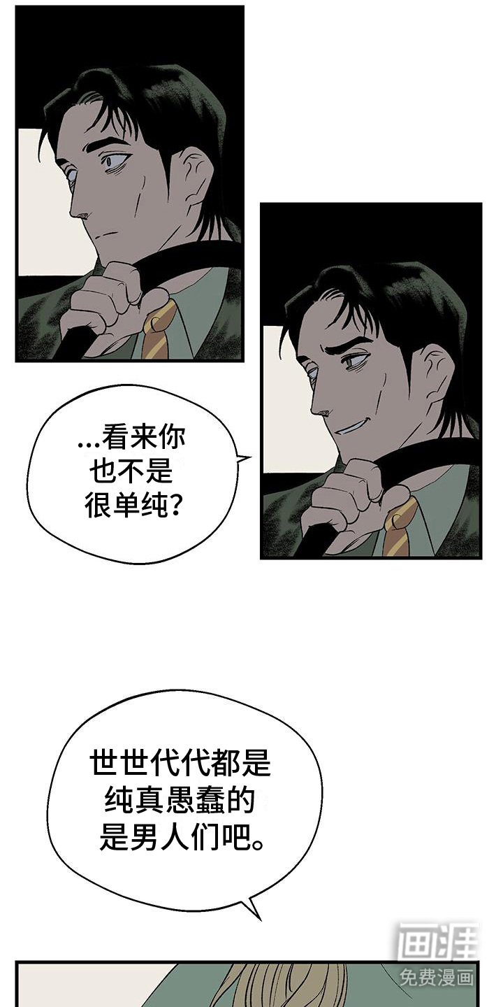 第17章：愤怒