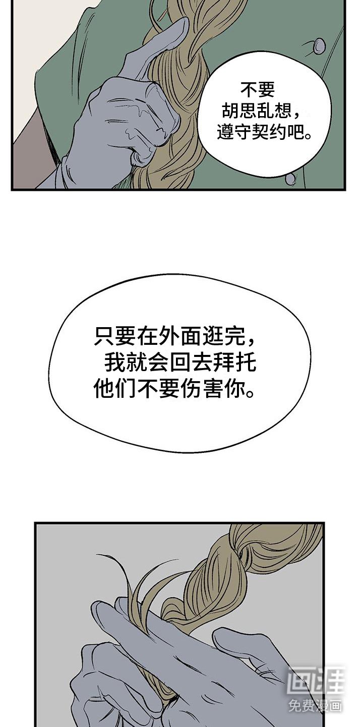 第17章：愤怒