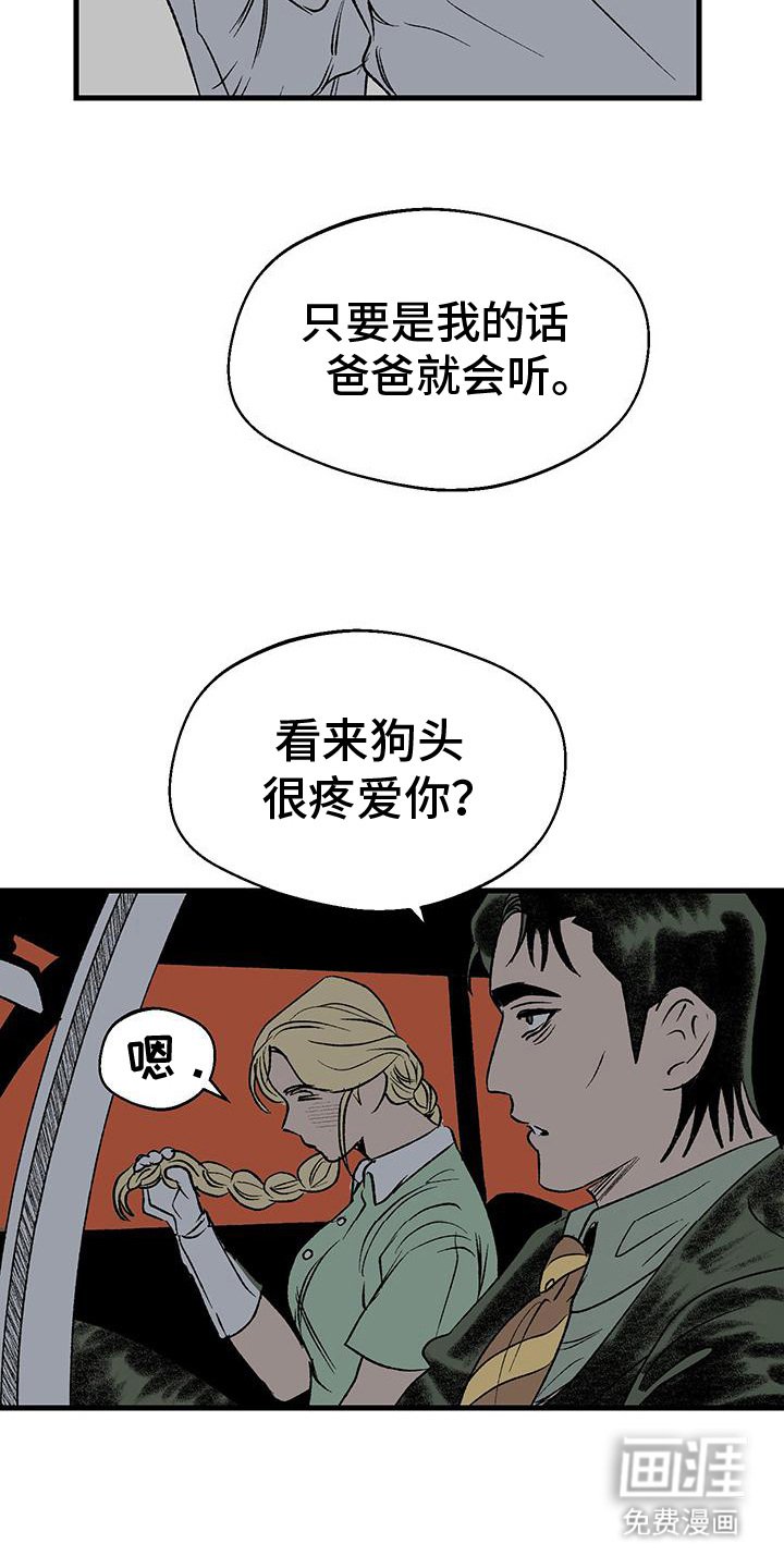 第17章：愤怒