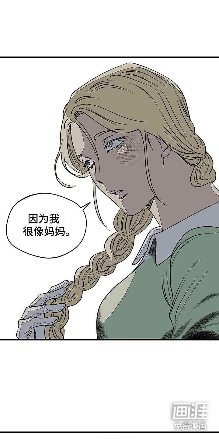 第17章：愤怒