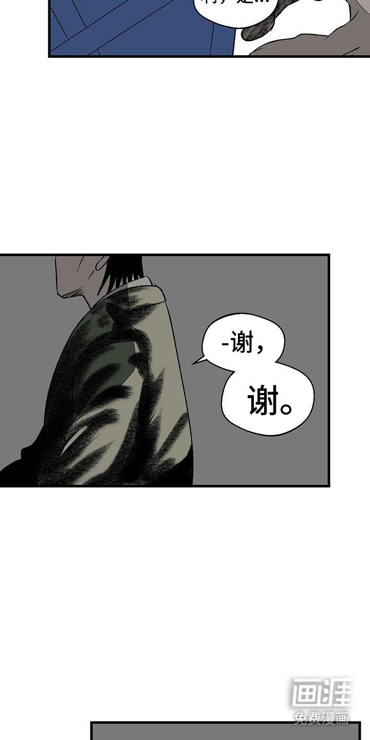 第19章：罪恶感