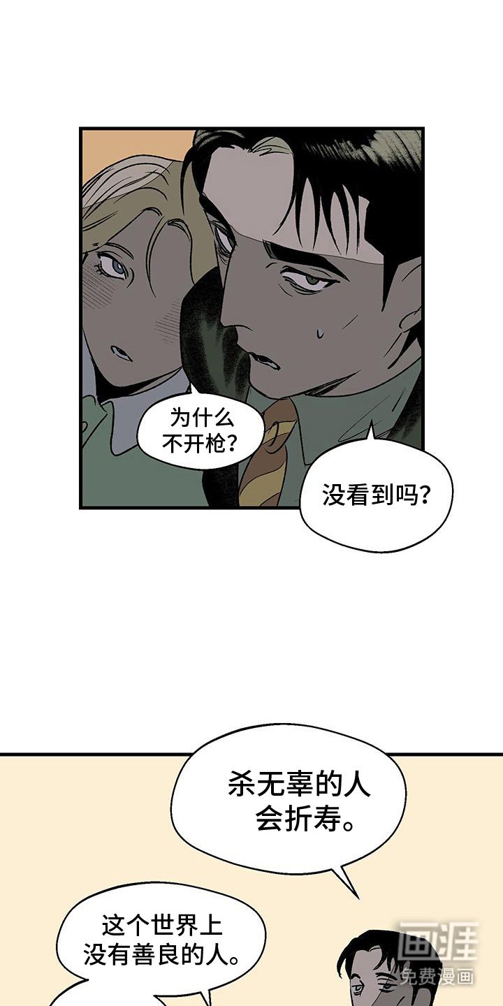 第19章：罪恶感