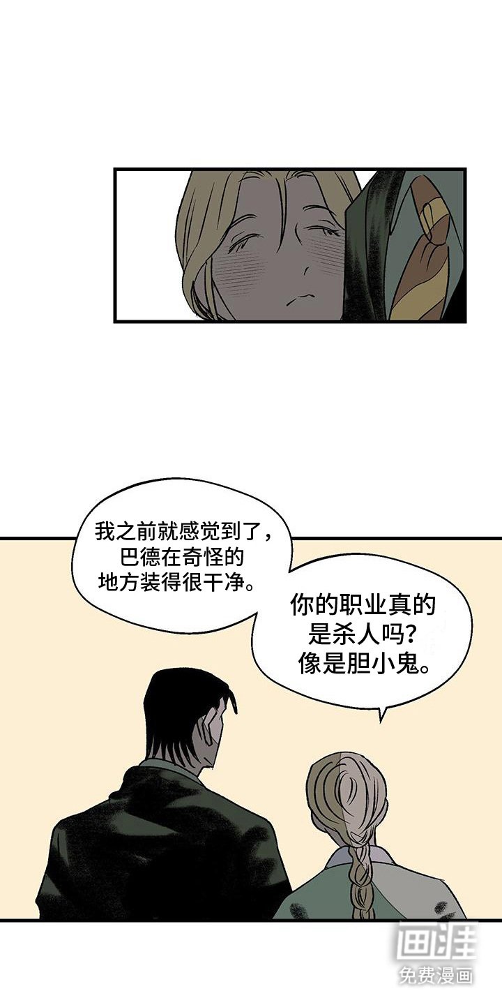 第19章：罪恶感