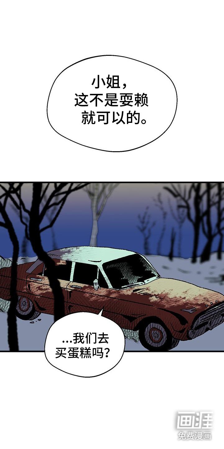第2章：绑架