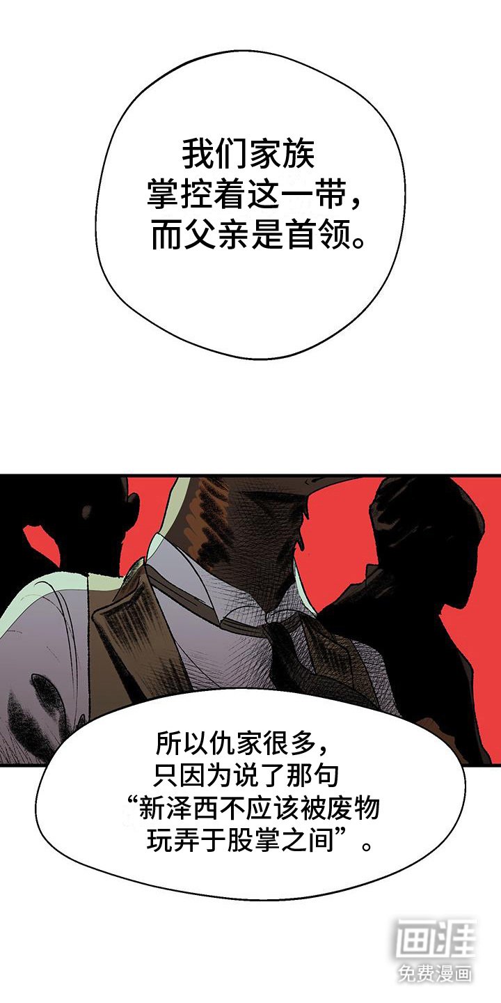 第2章：绑架