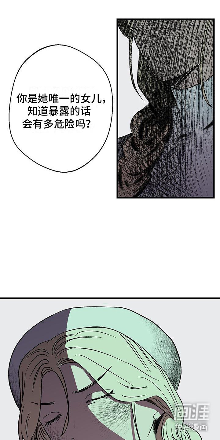 第2章：绑架