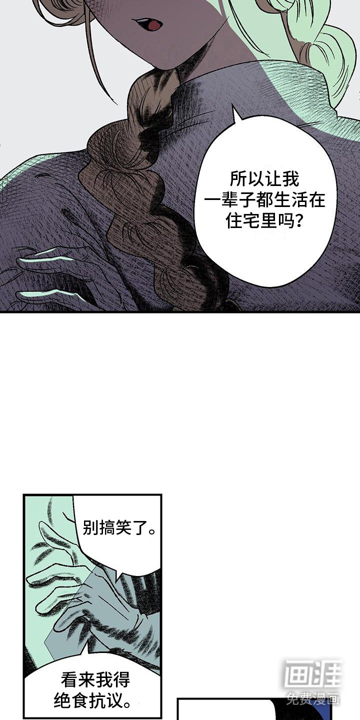 第2章：绑架