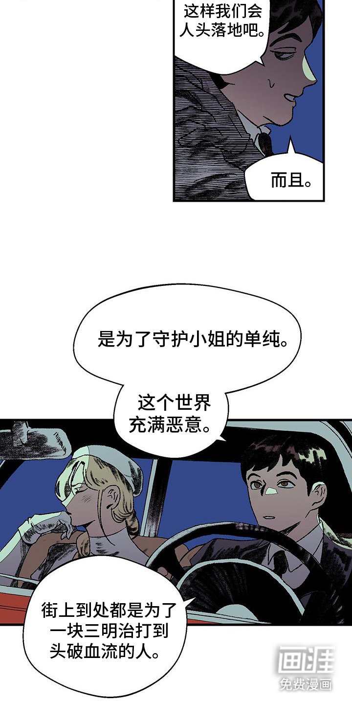 第2章：绑架