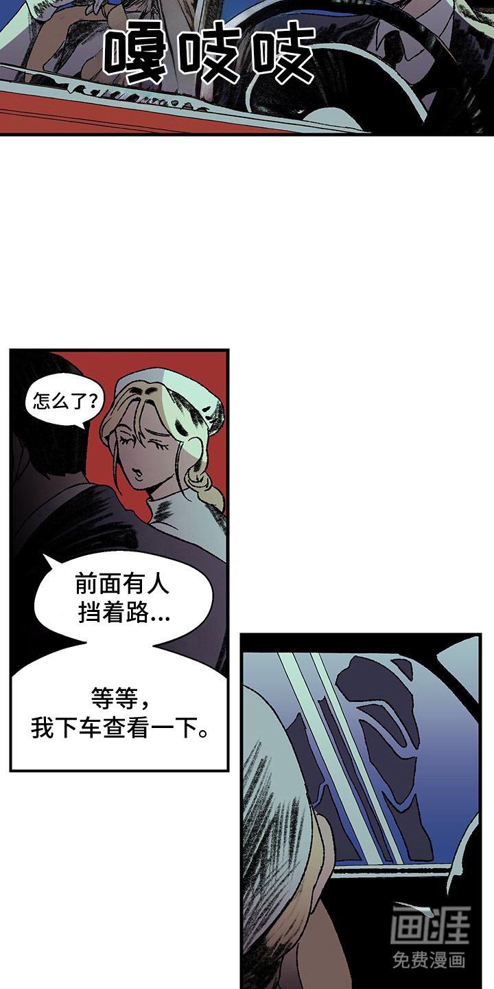 第2章：绑架