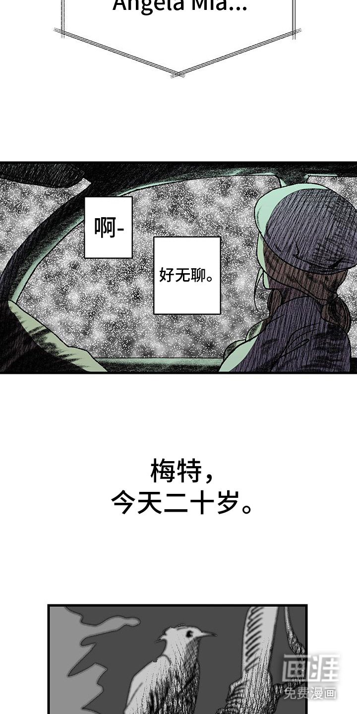 第2章：绑架