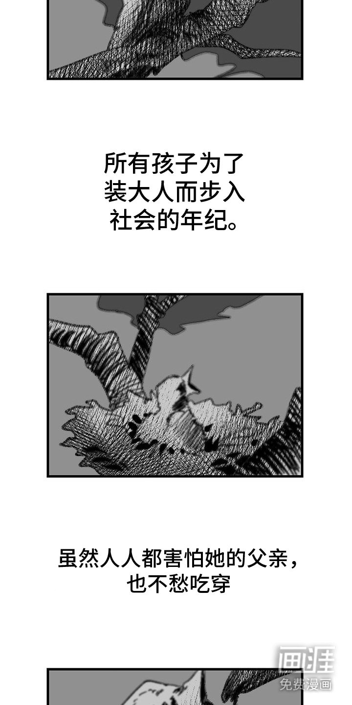 第2章：绑架
