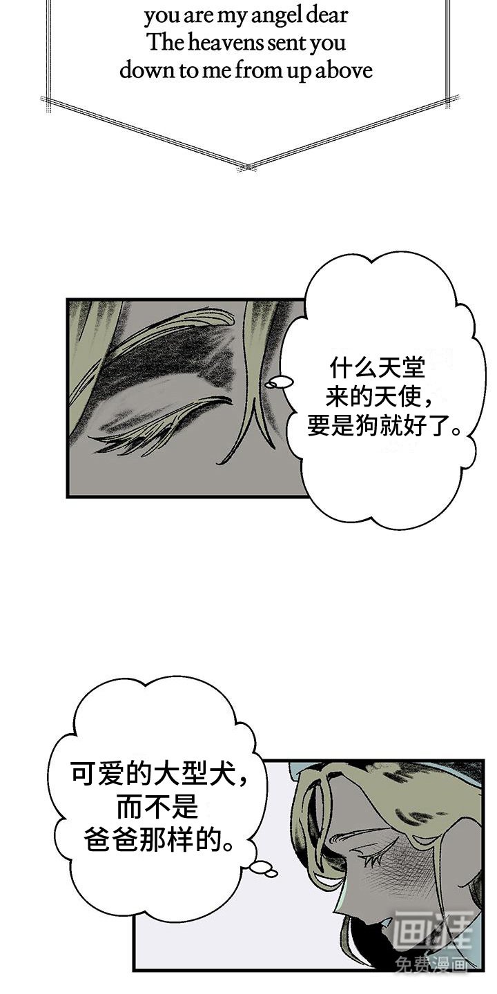第2章：绑架