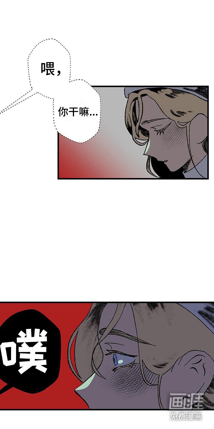 第2章：绑架