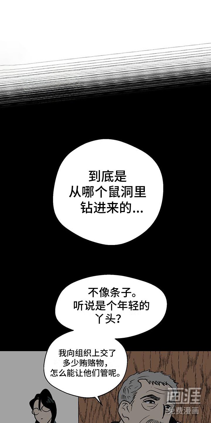 第20章：固执