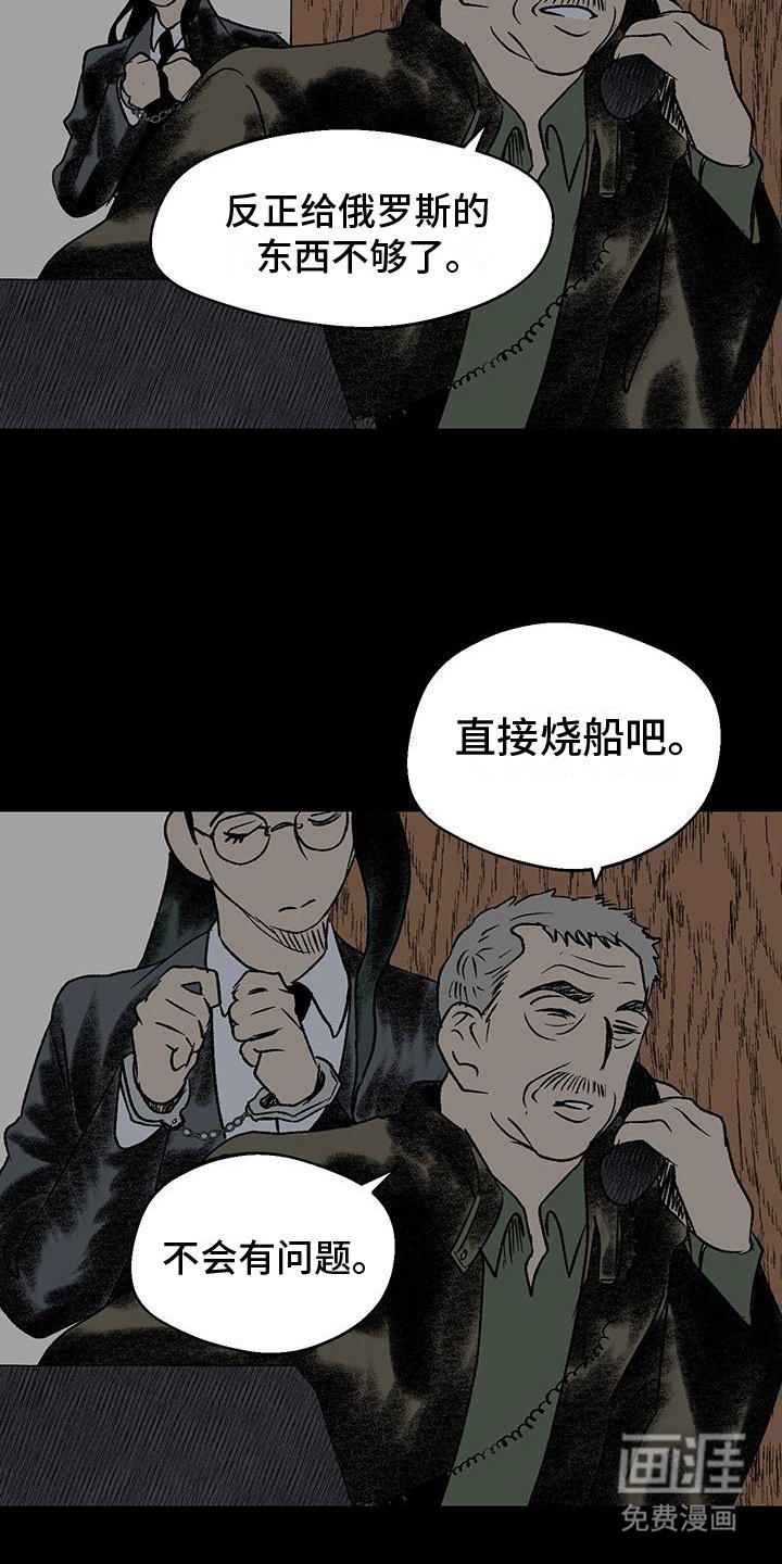 第20章：固执