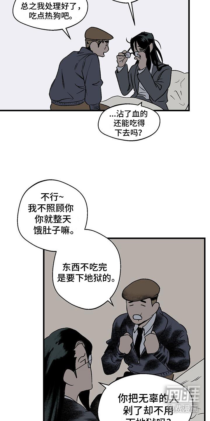 第20章：固执