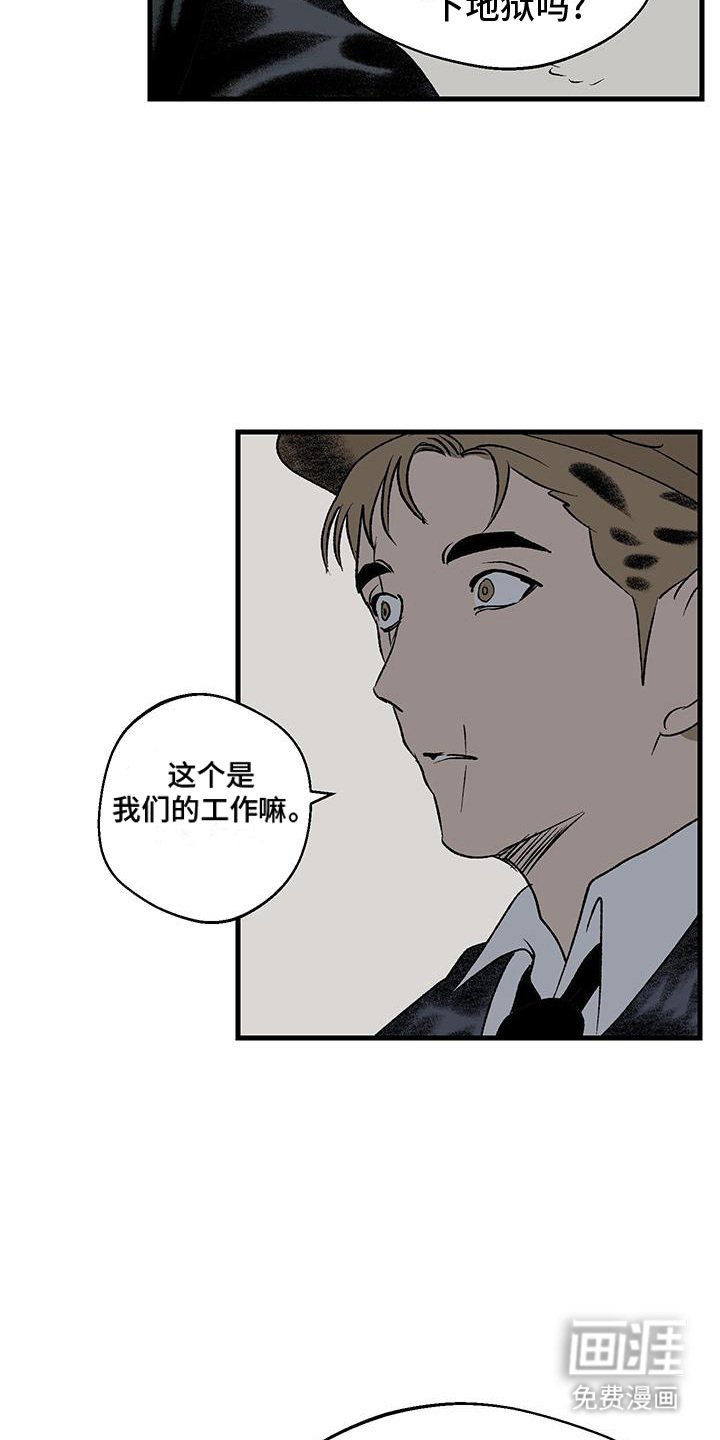 第20章：固执