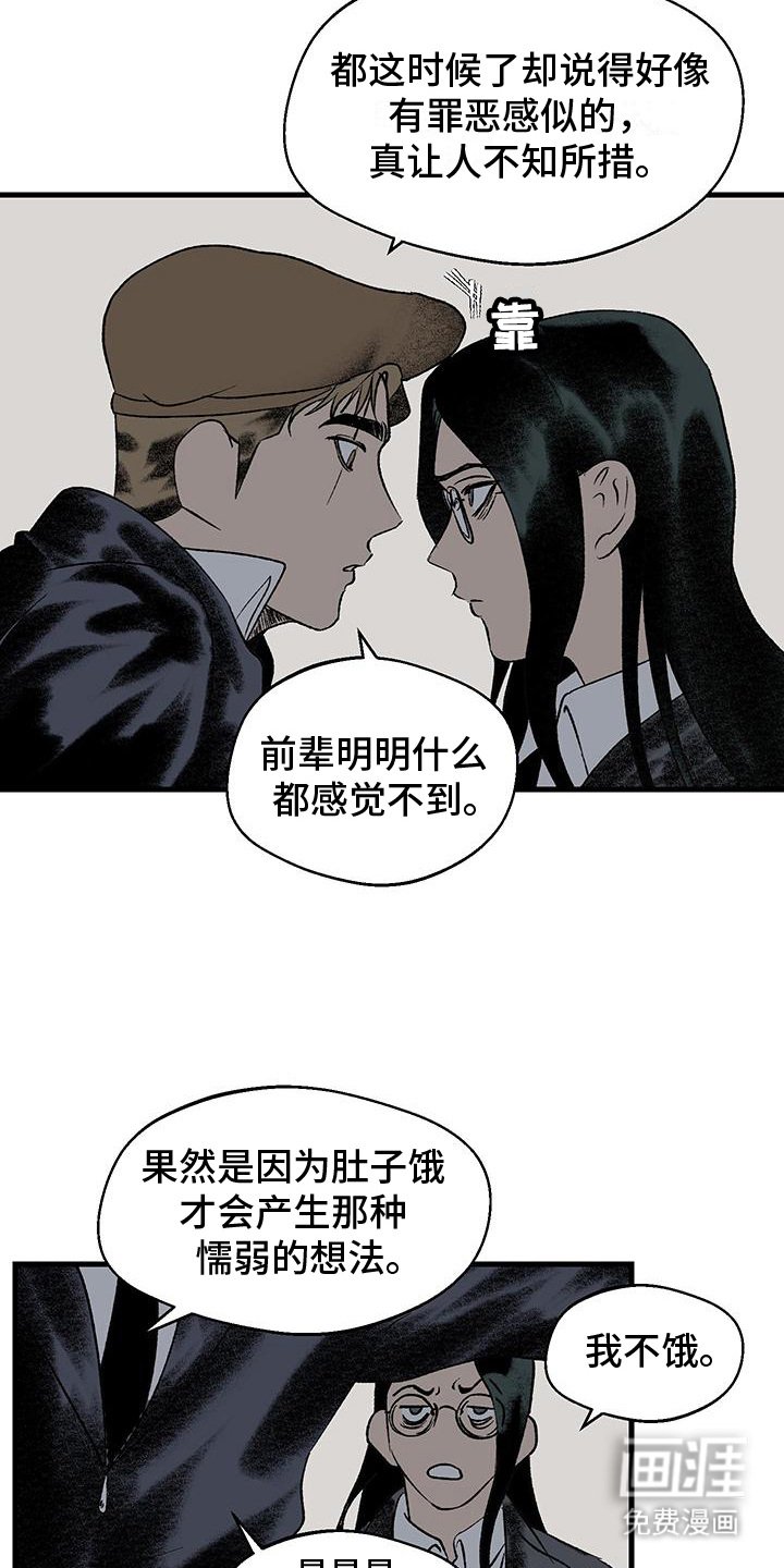 第20章：固执