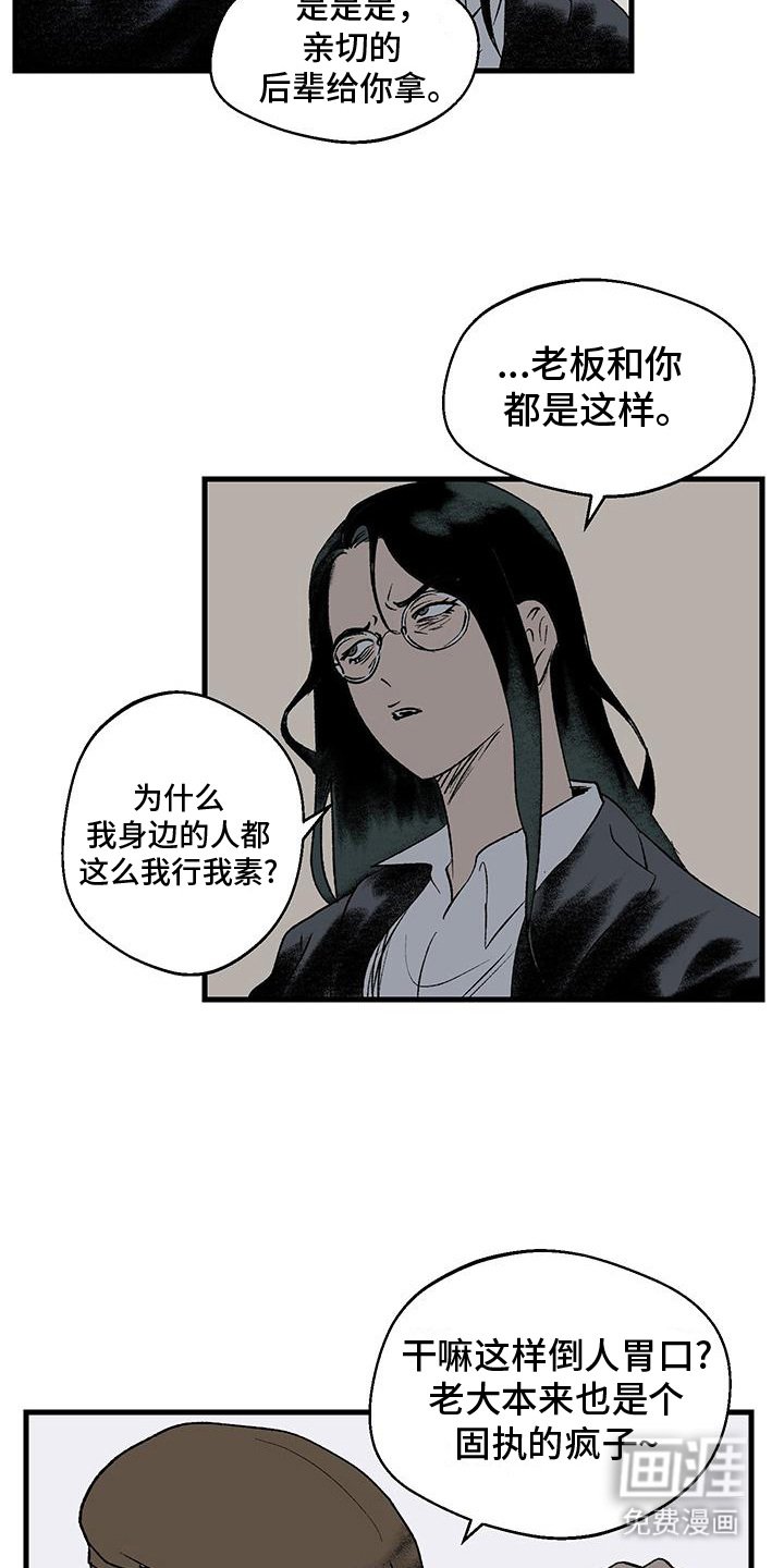 第20章：固执
