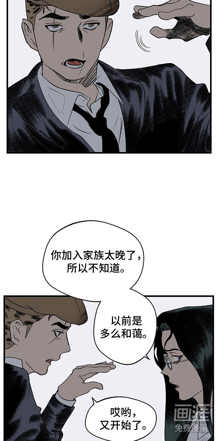 第20章：固执
