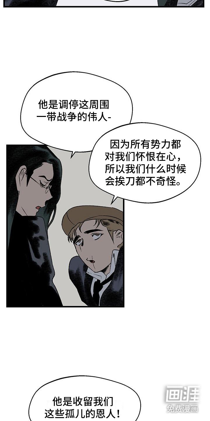 第20章：固执