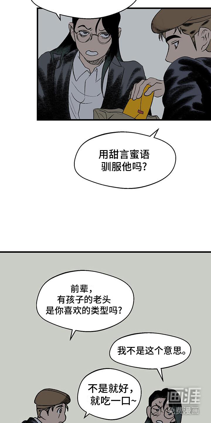 第20章：固执