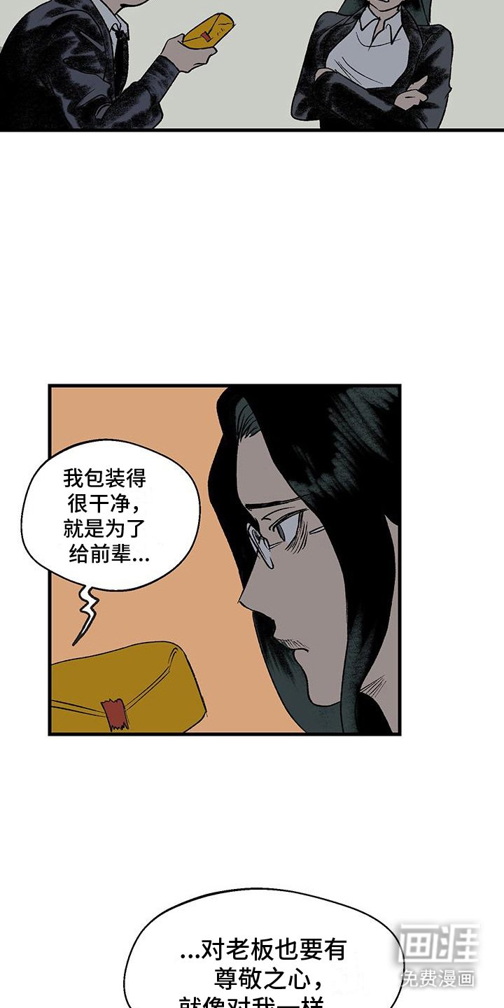 第20章：固执