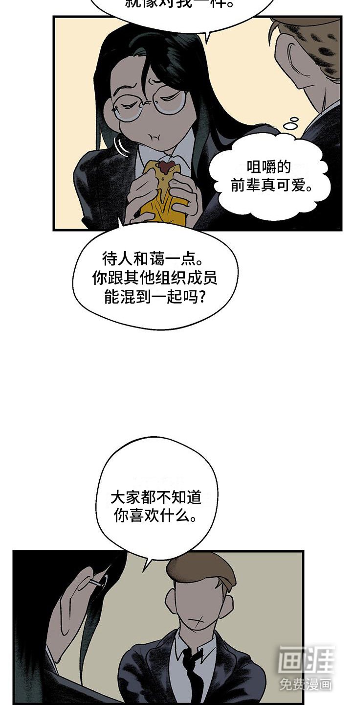 第20章：固执