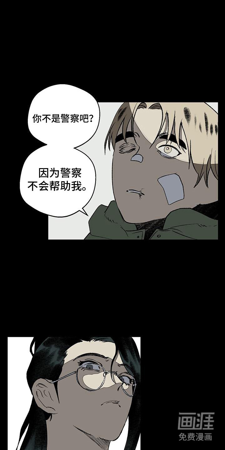 第21章：天使