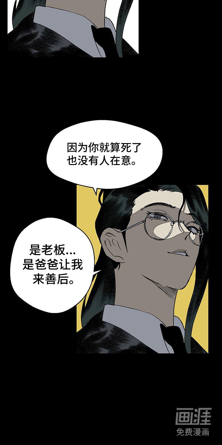 第21章：天使