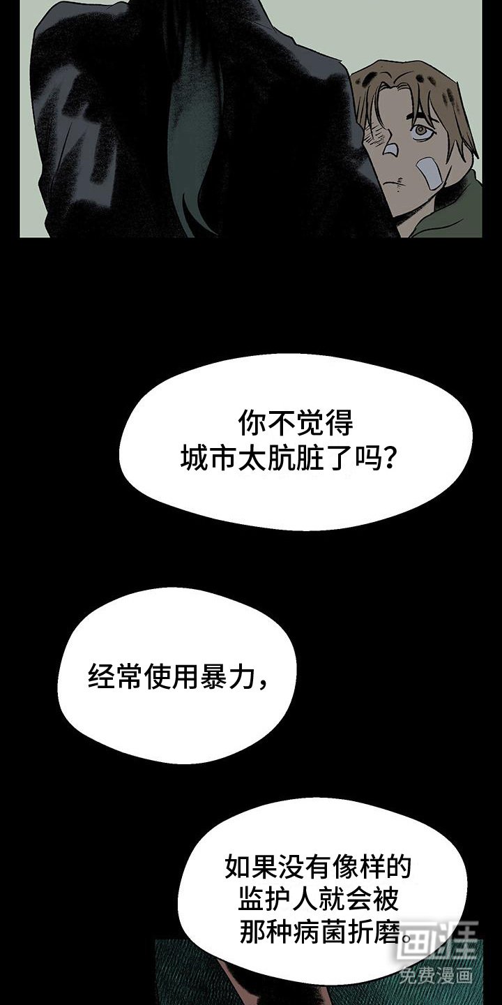 第21章：天使