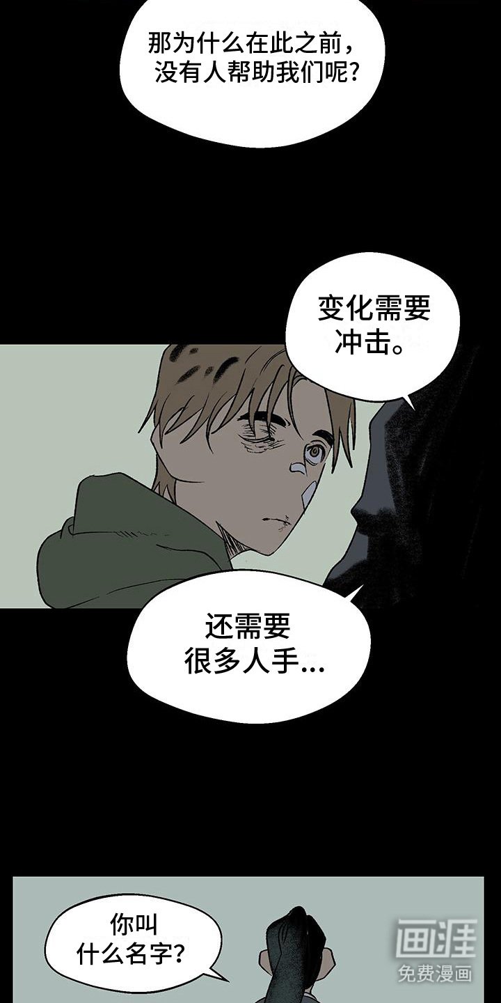 第21章：天使