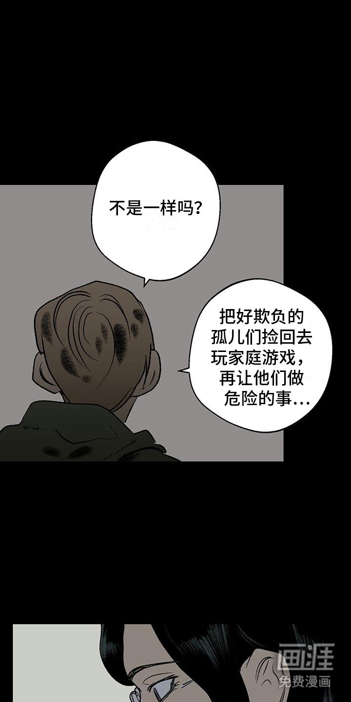 第21章：天使