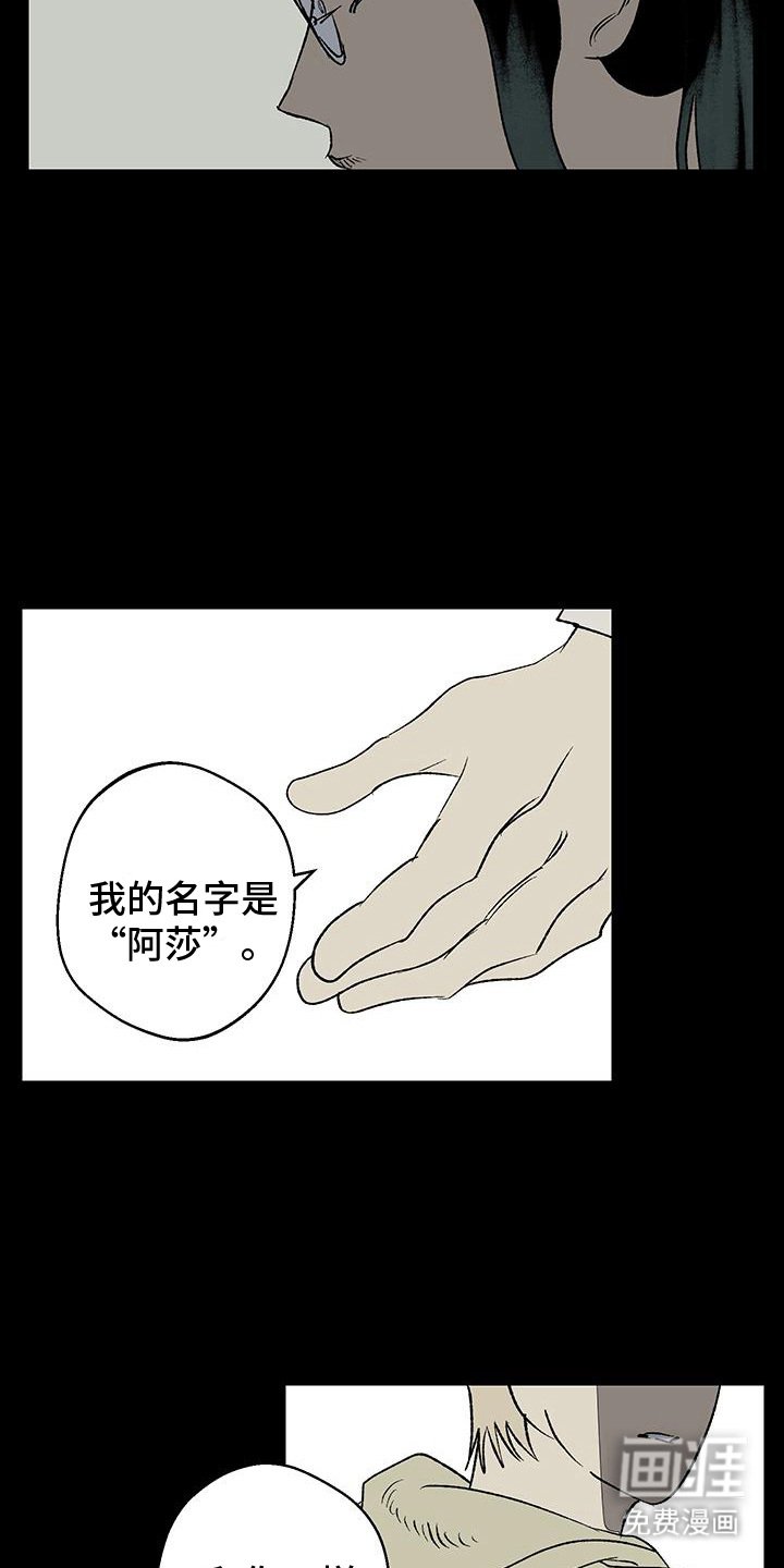 第21章：天使