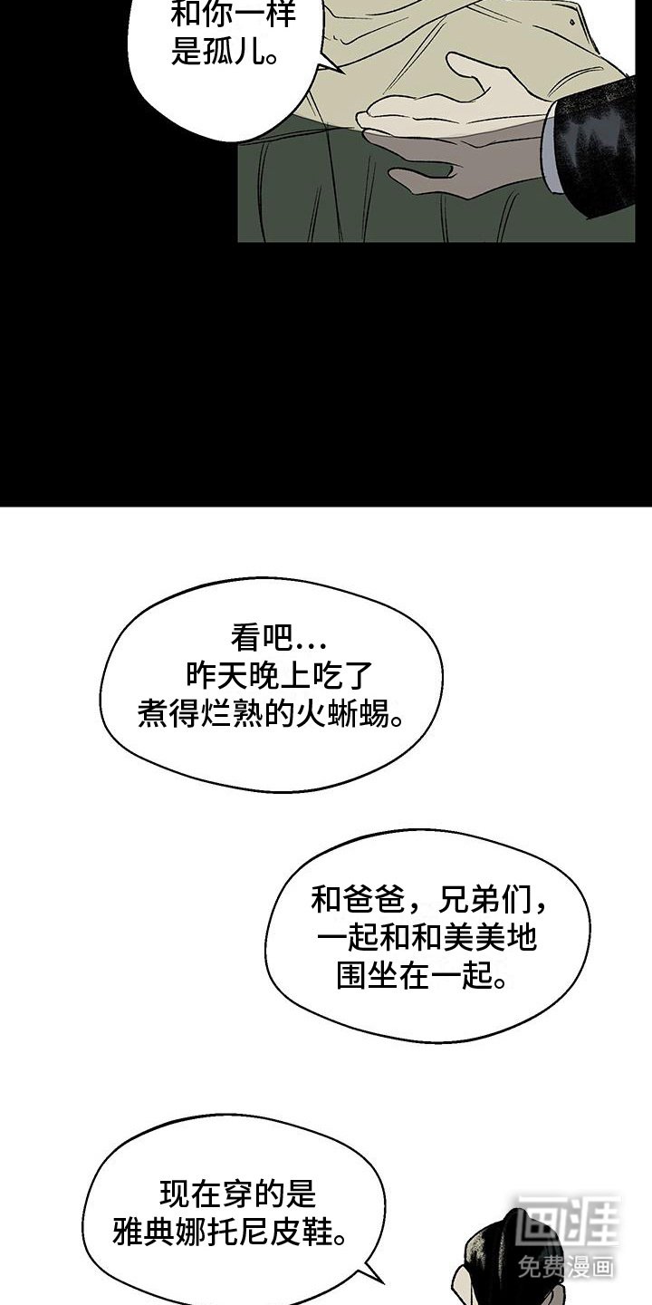 第21章：天使