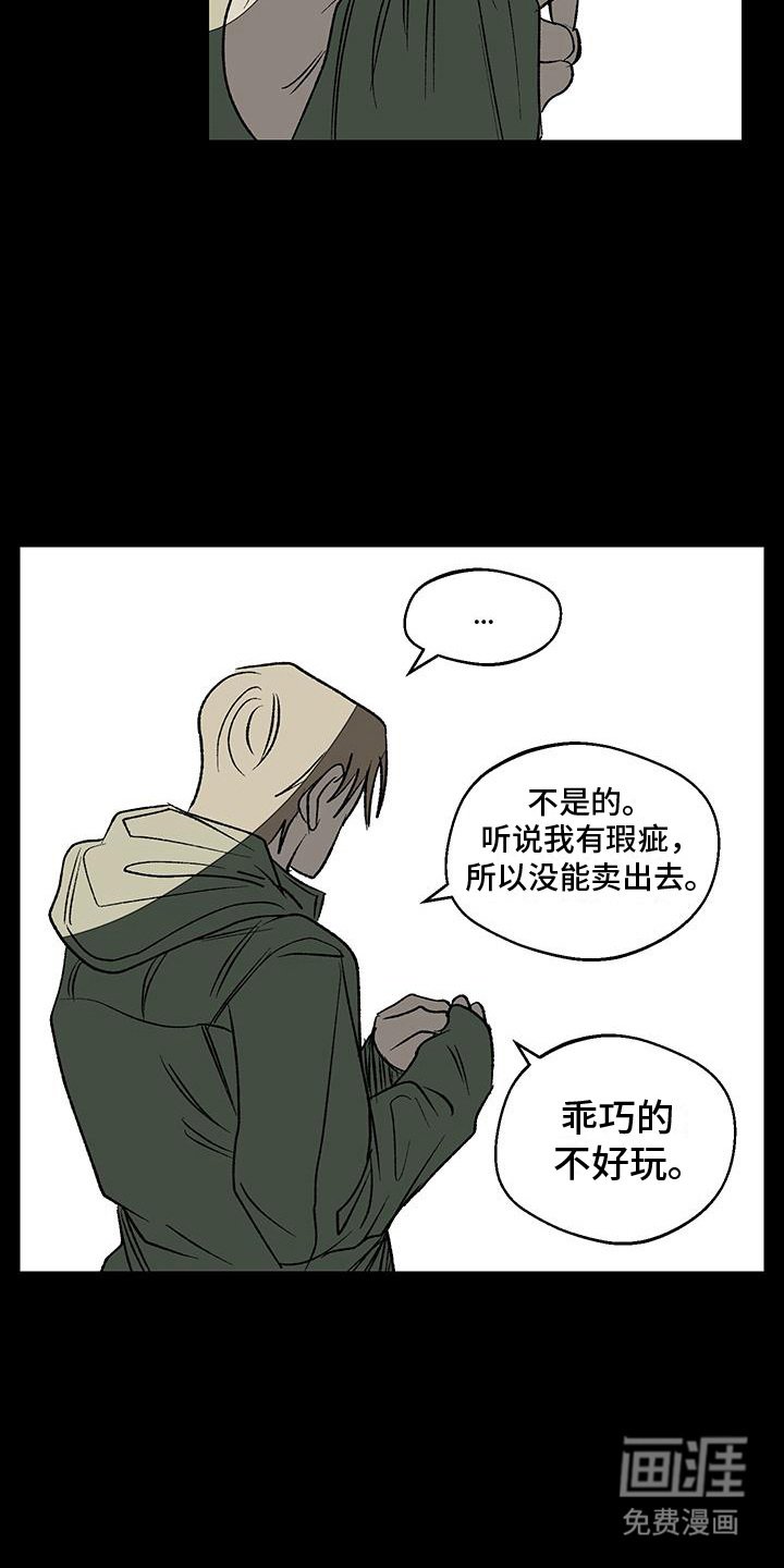 第21章：天使