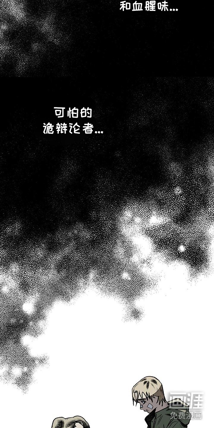 第21章：天使