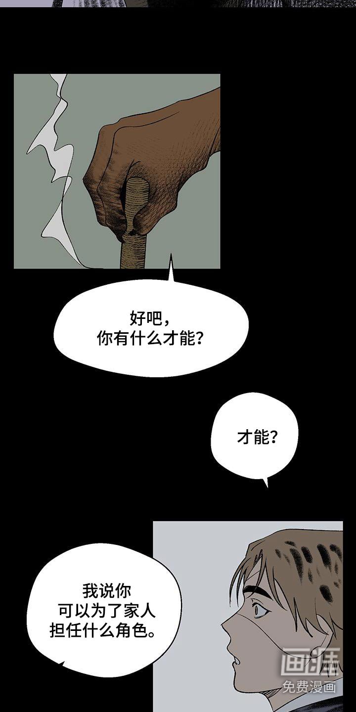 第23章：对练