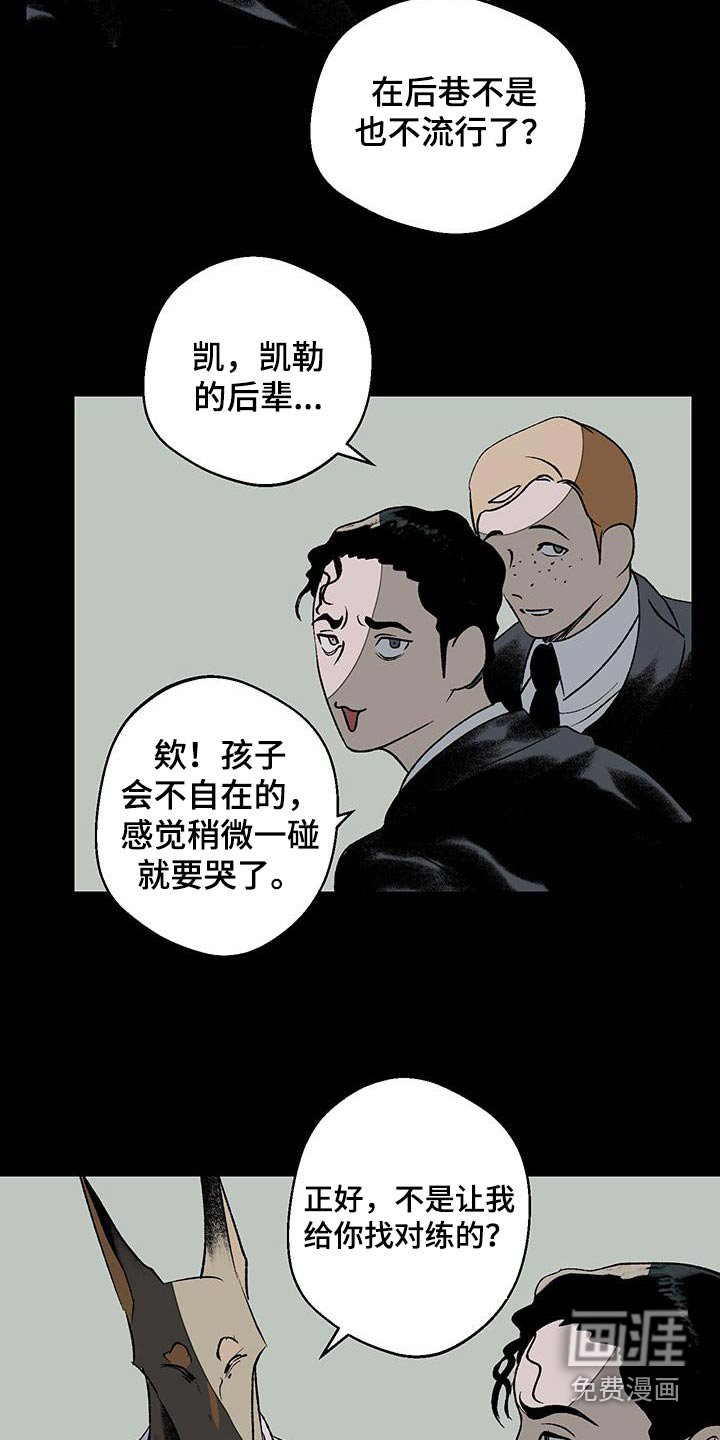 第23章：对练