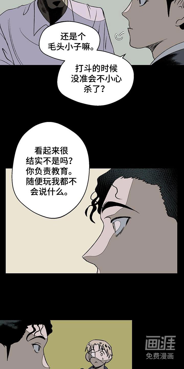 第23章：对练