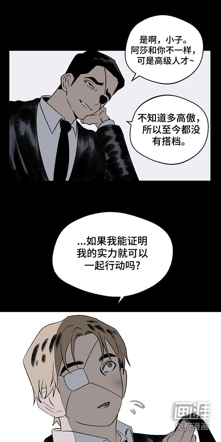 第23章：对练